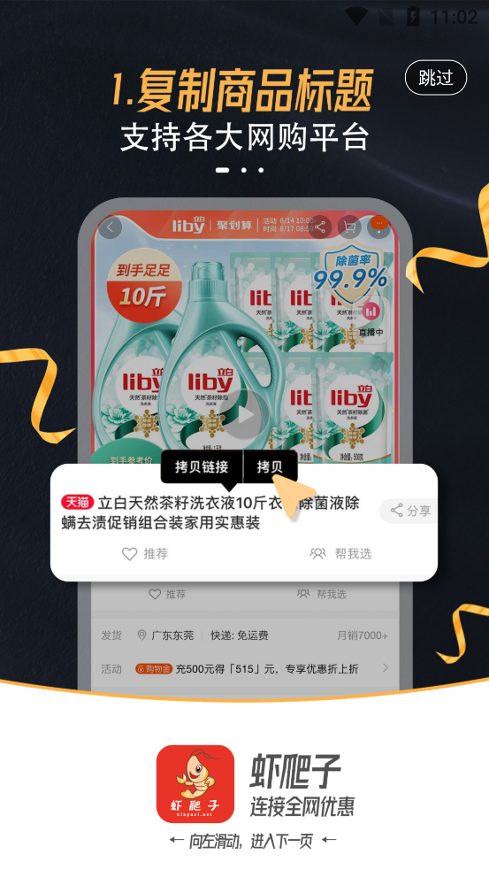 蝦爬子官方版APP