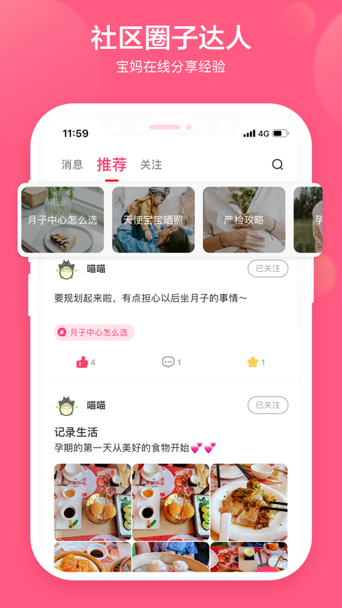 天使醫(yī)生Pro版安卓版