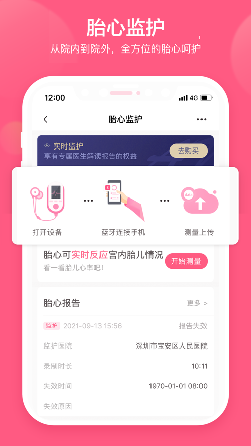 天使醫(yī)生Pro版安卓版