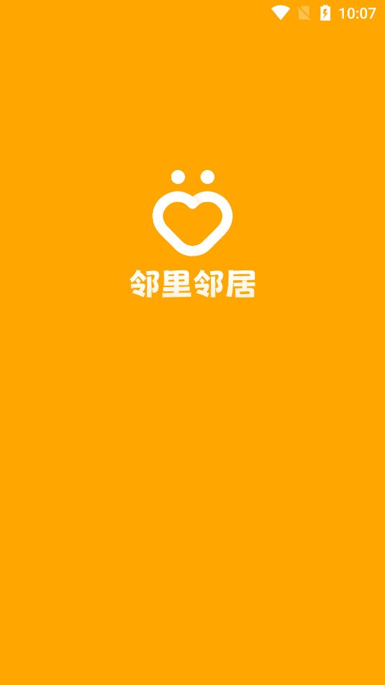 鄰里鄰居APP官方版