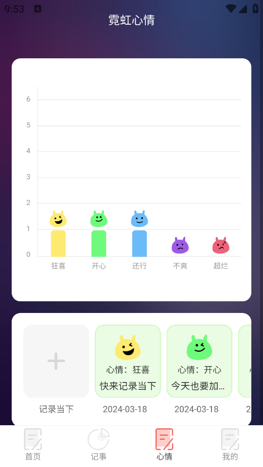 霓虹來電助手