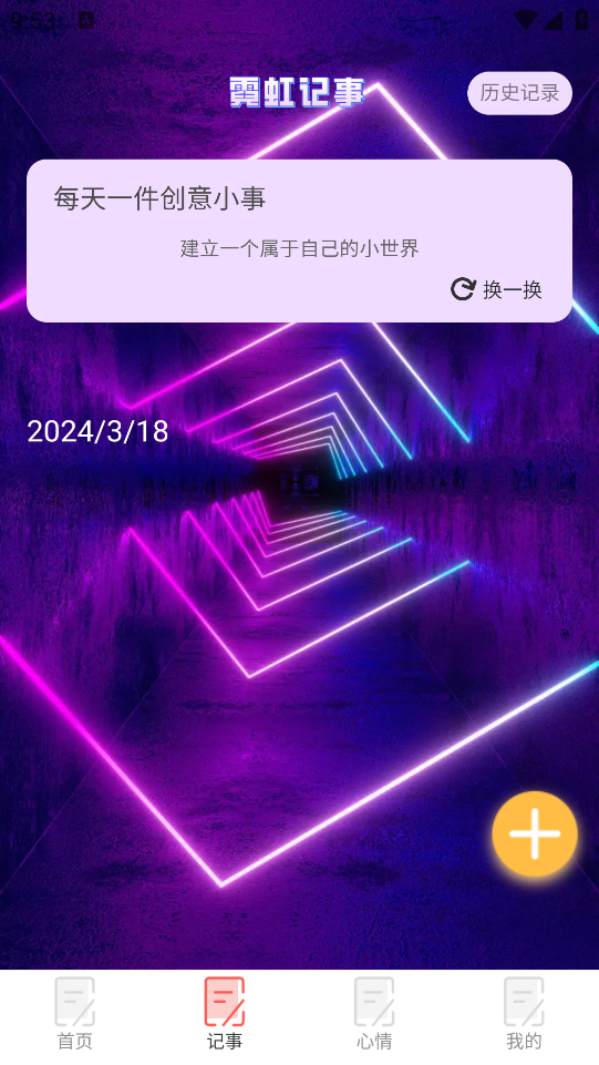 霓虹來電助手