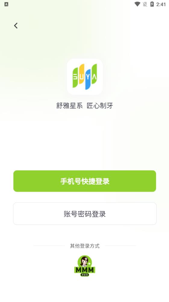 舒雅星系A(chǔ)pp新版本