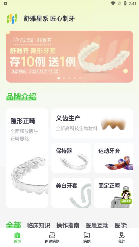 舒雅星系A(chǔ)pp新版本
