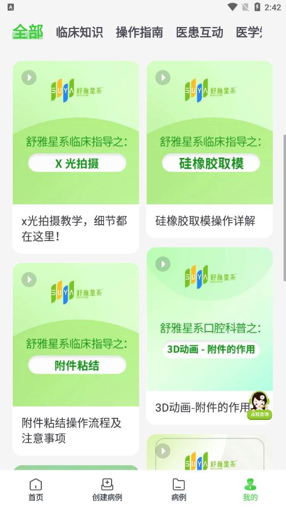 舒雅星系A(chǔ)pp新版本