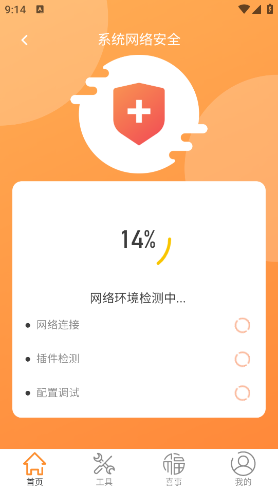 禧連WiFi安卓版本