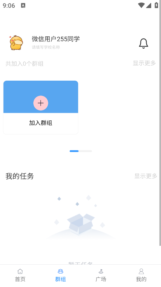 智寫通軟件