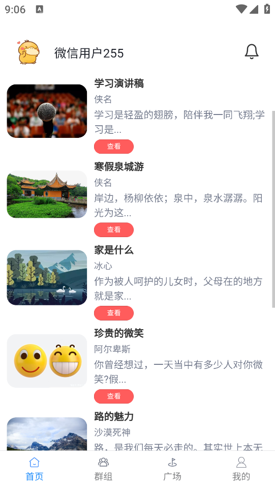 智寫通軟件
