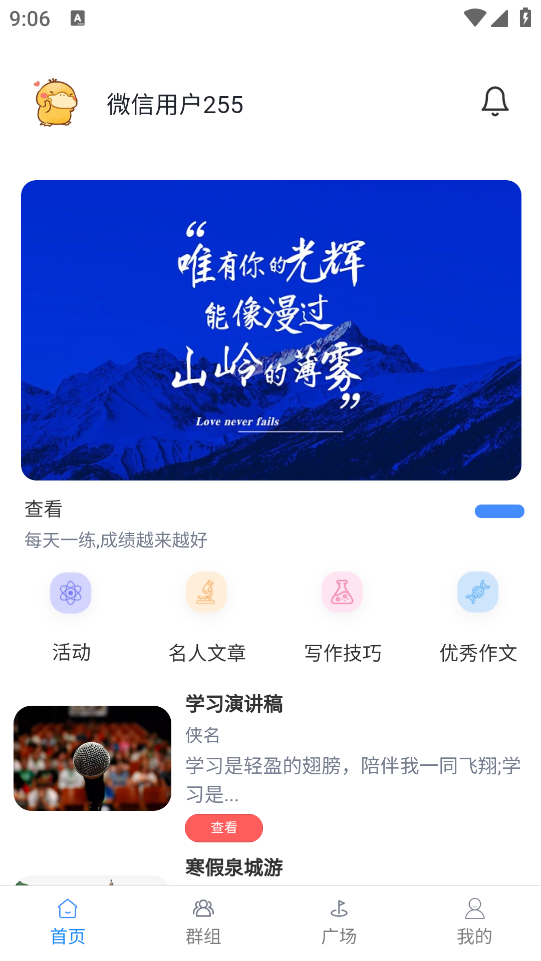 智寫通軟件