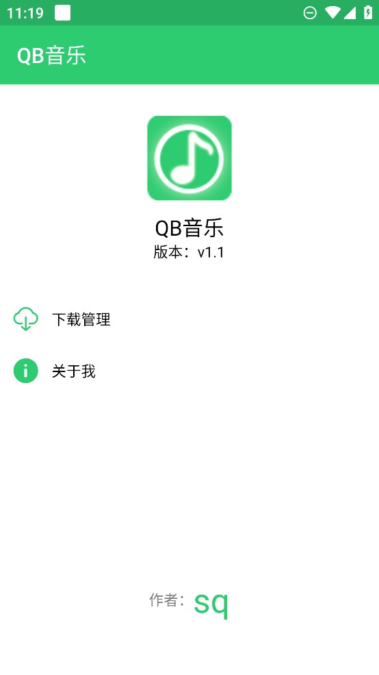 QB音樂(lè)官方版