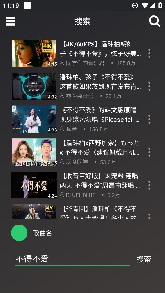 QB音樂(lè)官方版