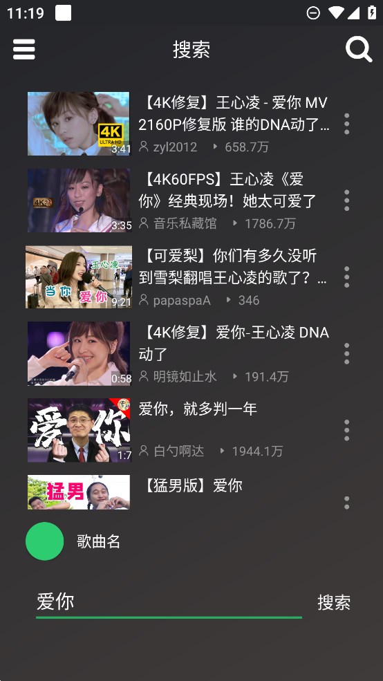 QB音樂(lè)官方版