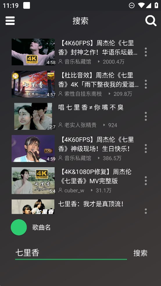 QB音樂(lè)官方版
