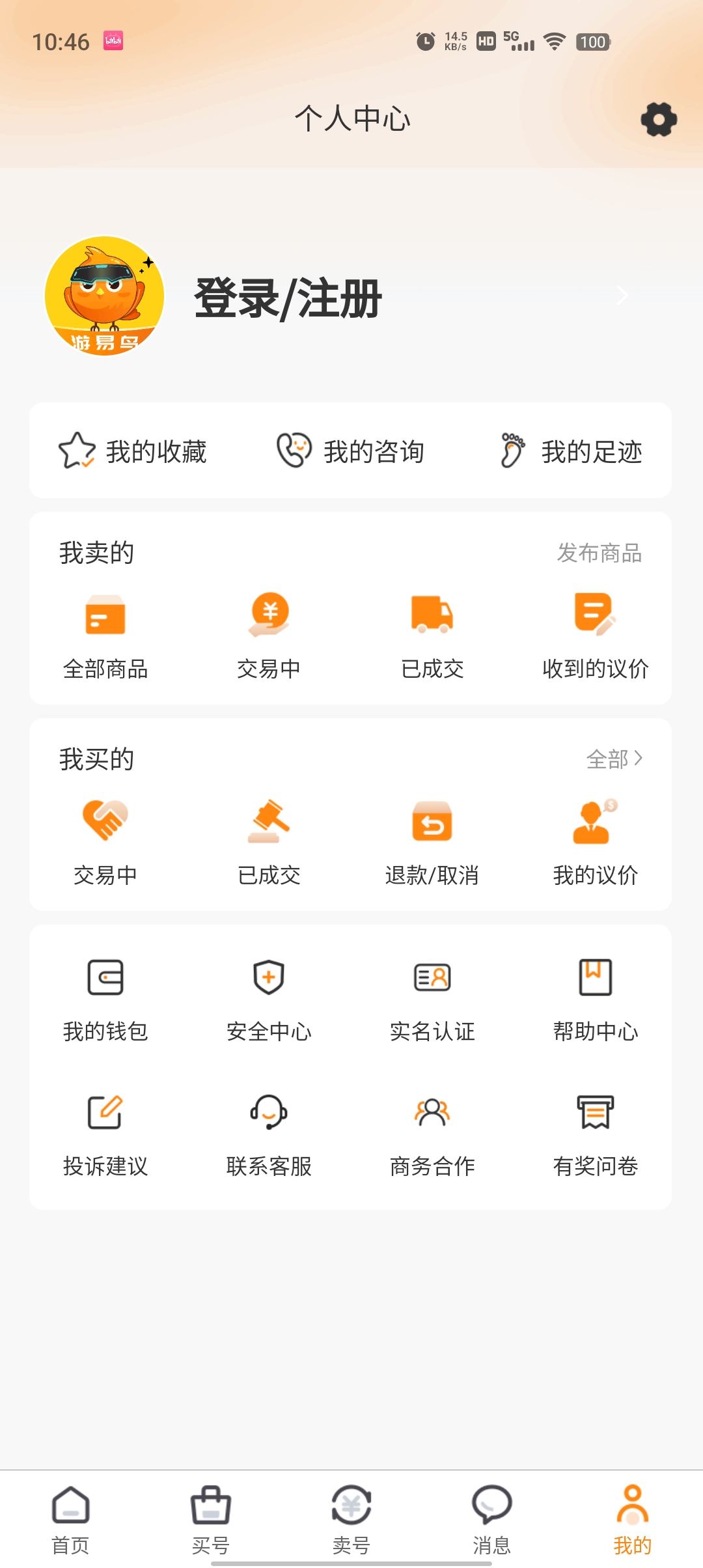 游易鳥APP新版本
