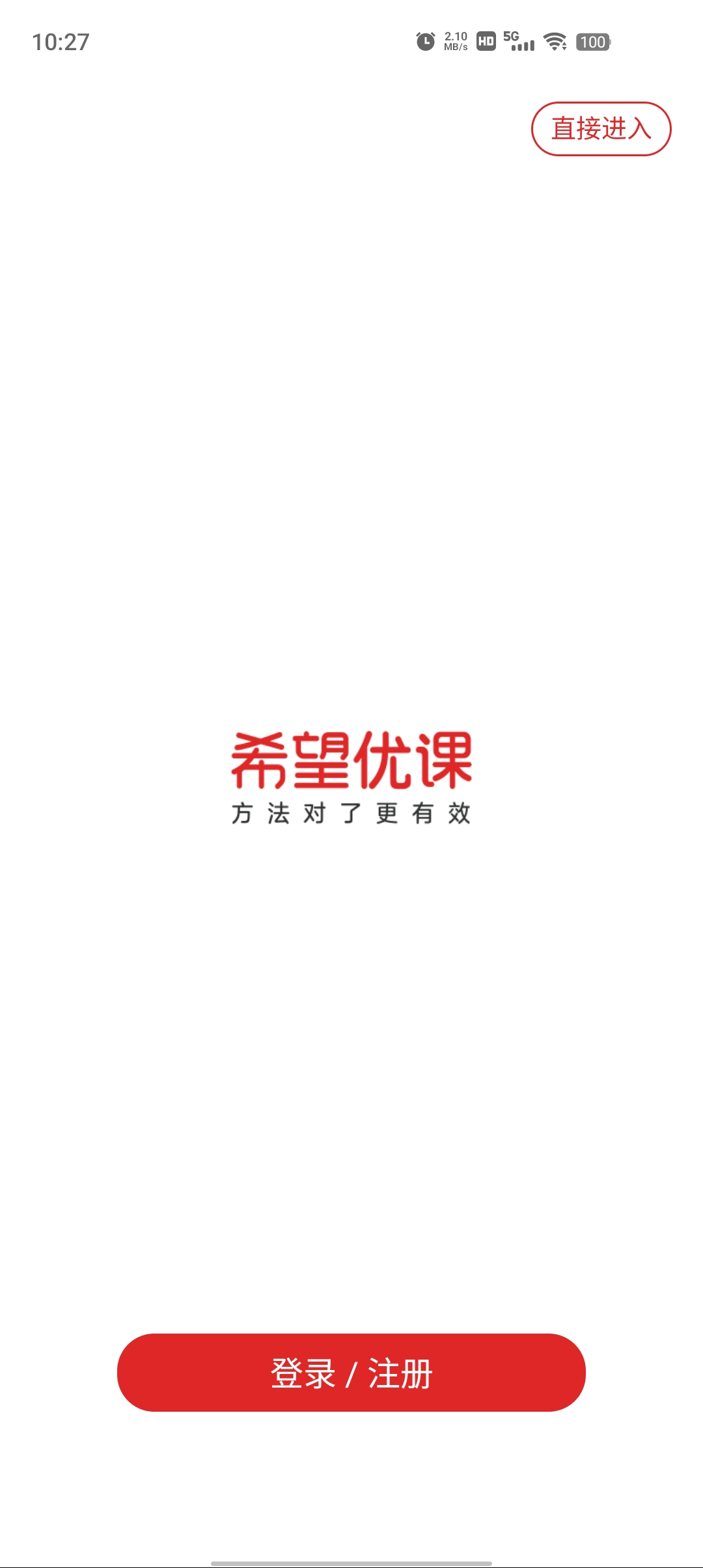 優(yōu)課APP官方版下載