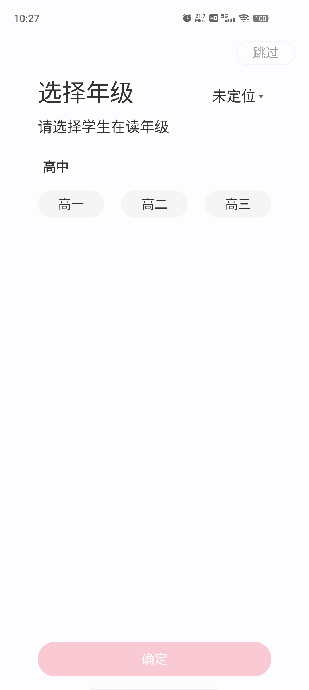 優(yōu)課APP官方版下載