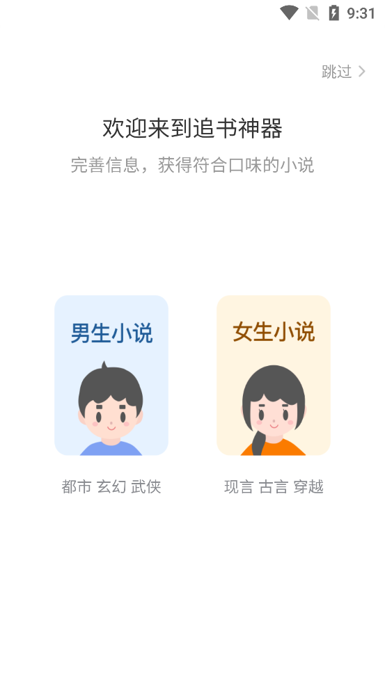 錦繡書苑官方版