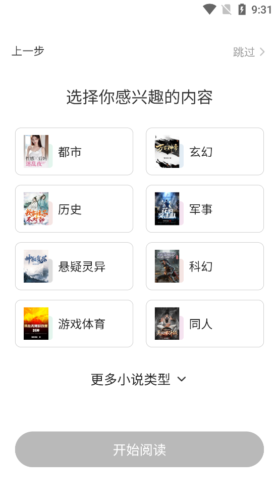 錦繡書苑官方版
