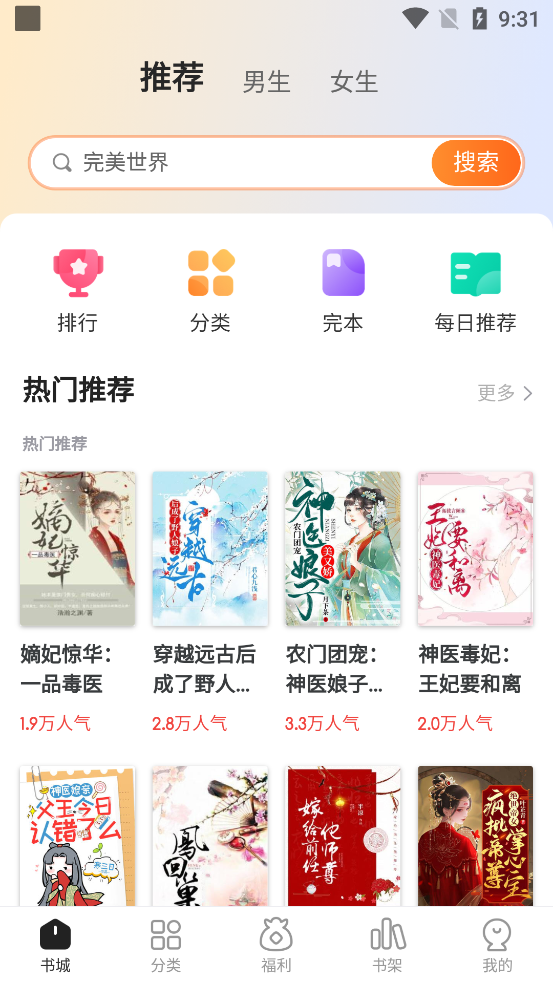 錦繡書苑官方版