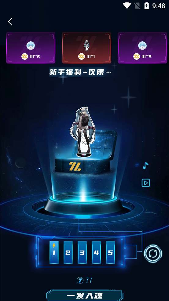 七七潮玩最新版