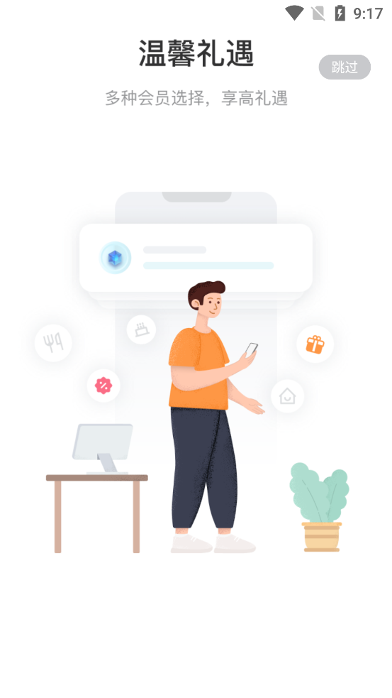 沃德阿拉丁最新版本