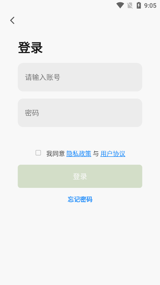樂沃智慧App官方版