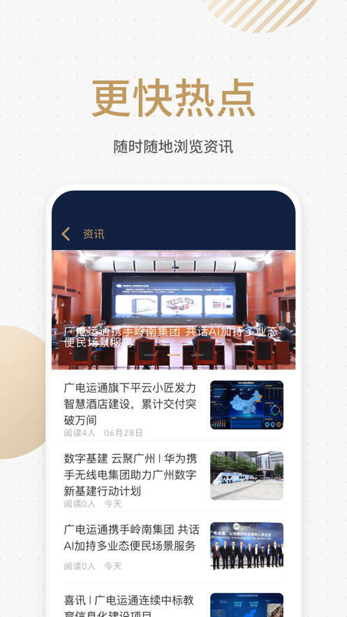 悅識(shí)App新版本