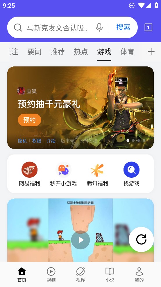 OPPO瀏覽器測試版