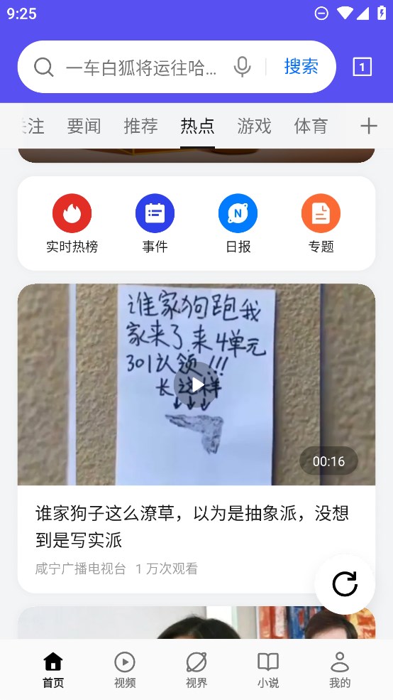 OPPO瀏覽器測試版