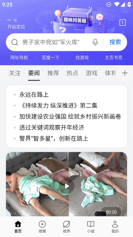 OPPO瀏覽器測試版