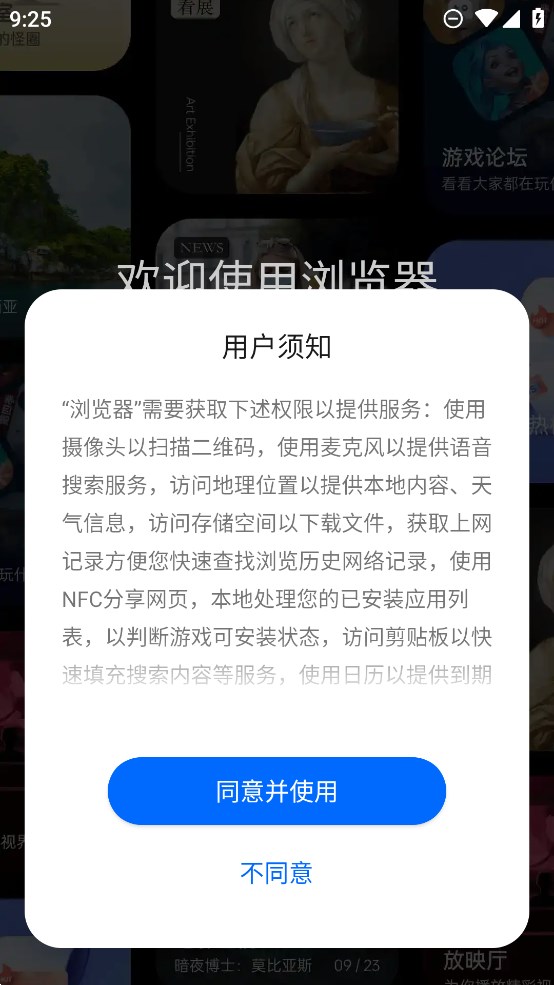 OPPO瀏覽器測試版