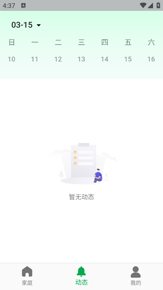 小鷹叮咚軟件