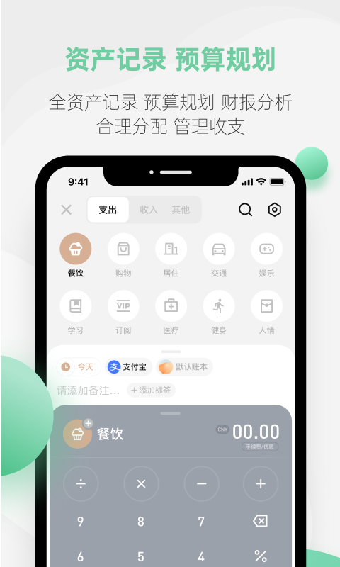 探記APP新版本