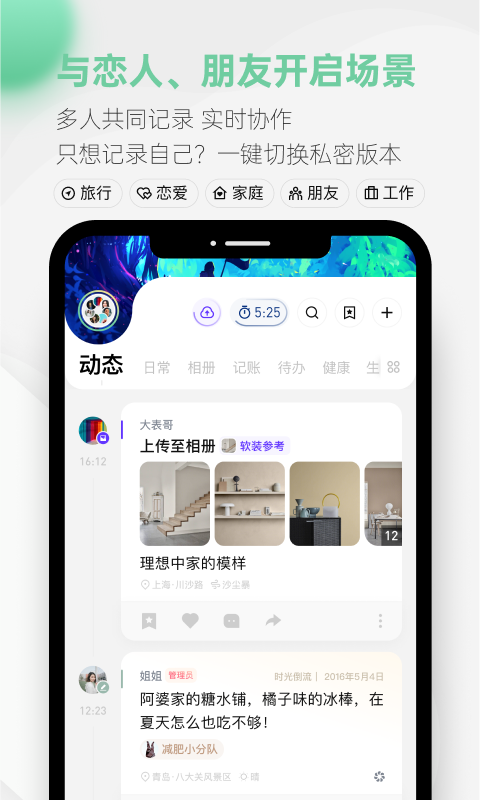 探記APP新版本