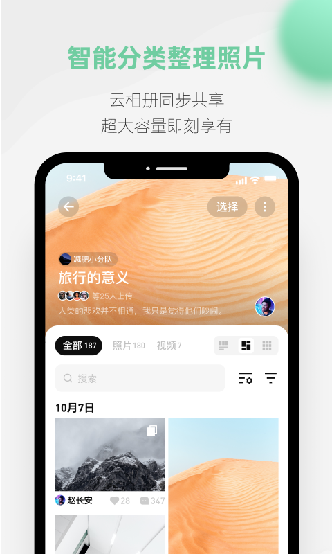 探記APP新版本