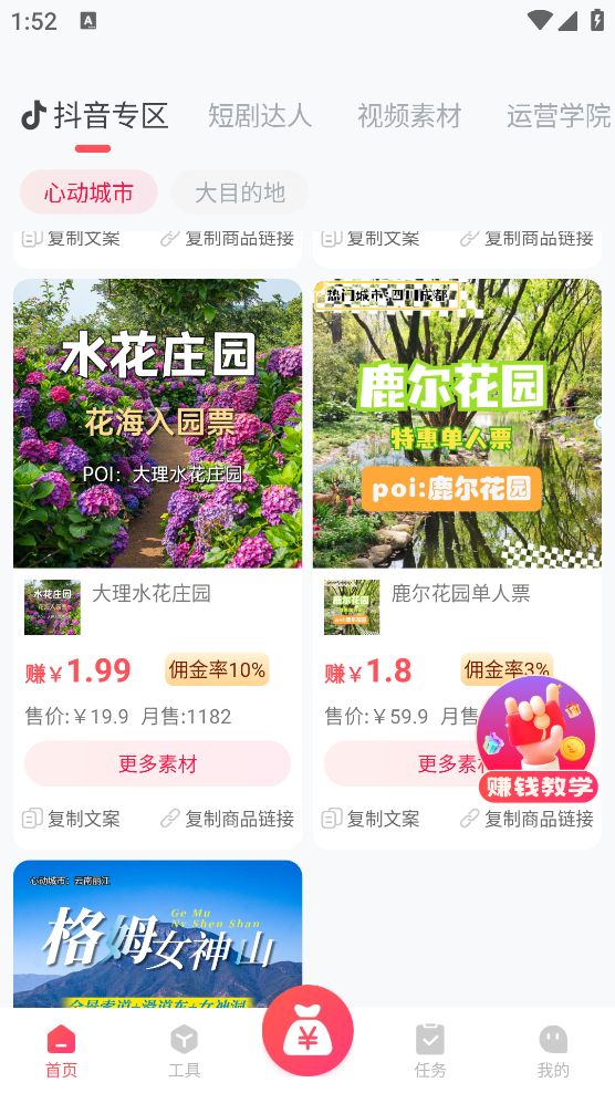 爆款剪輯APP安卓版