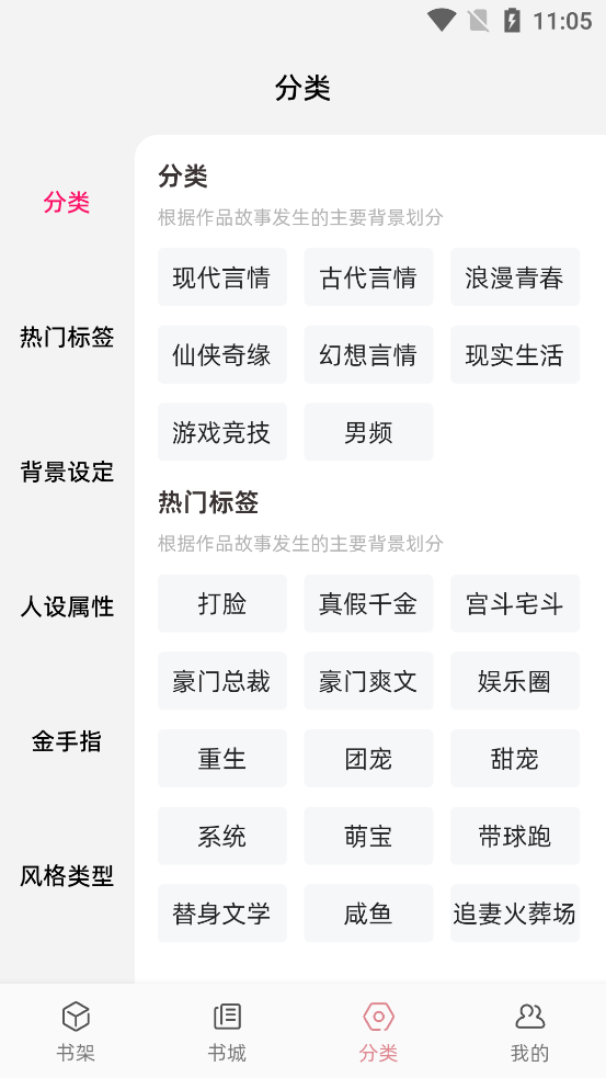 連情小說App最新版本