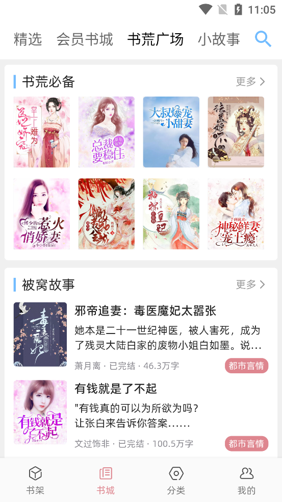 連情小說App最新版本