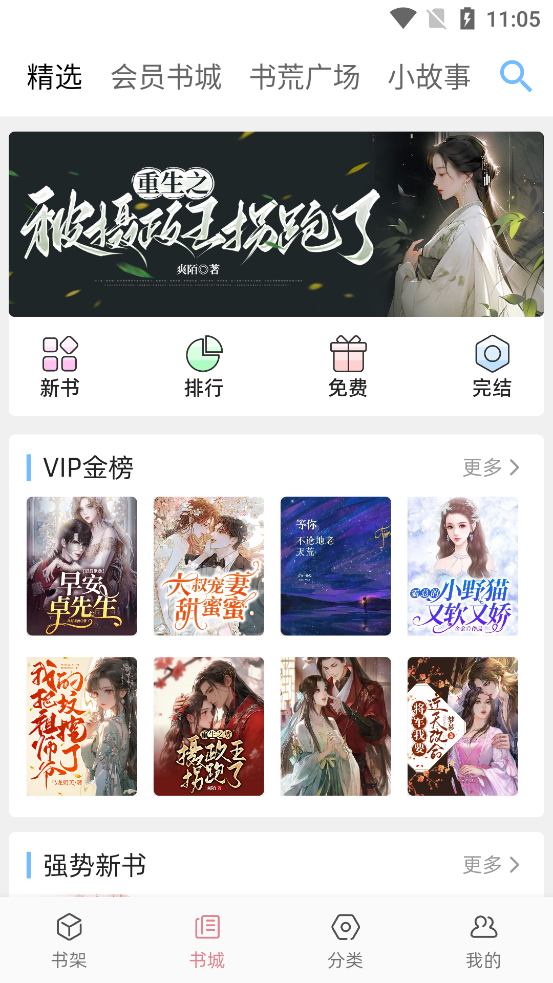 連情小說App最新版本