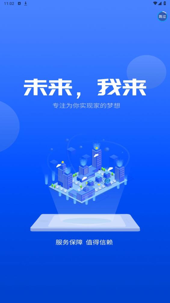 匯家網(wǎng)官方版App