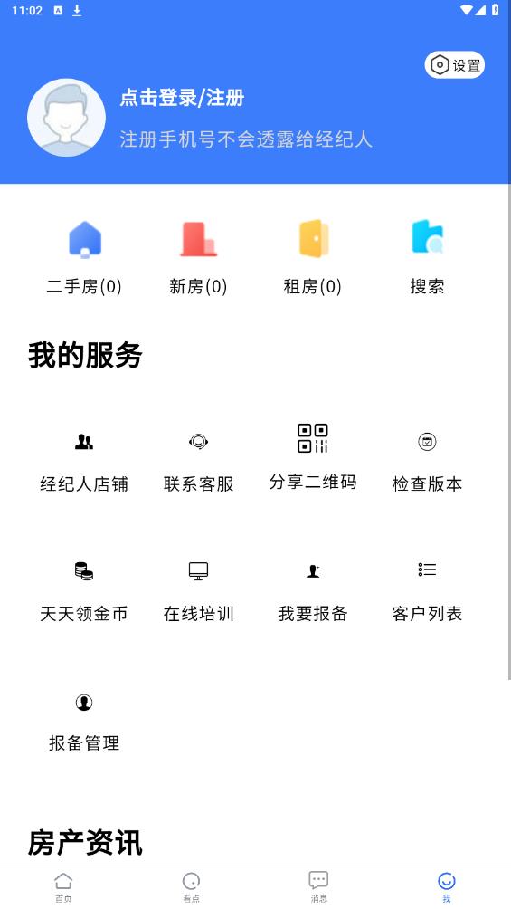 匯家網(wǎng)官方版App
