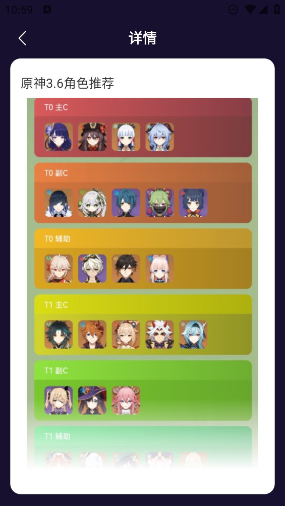 蟲蟲助手原神角色推薦排行最新版
