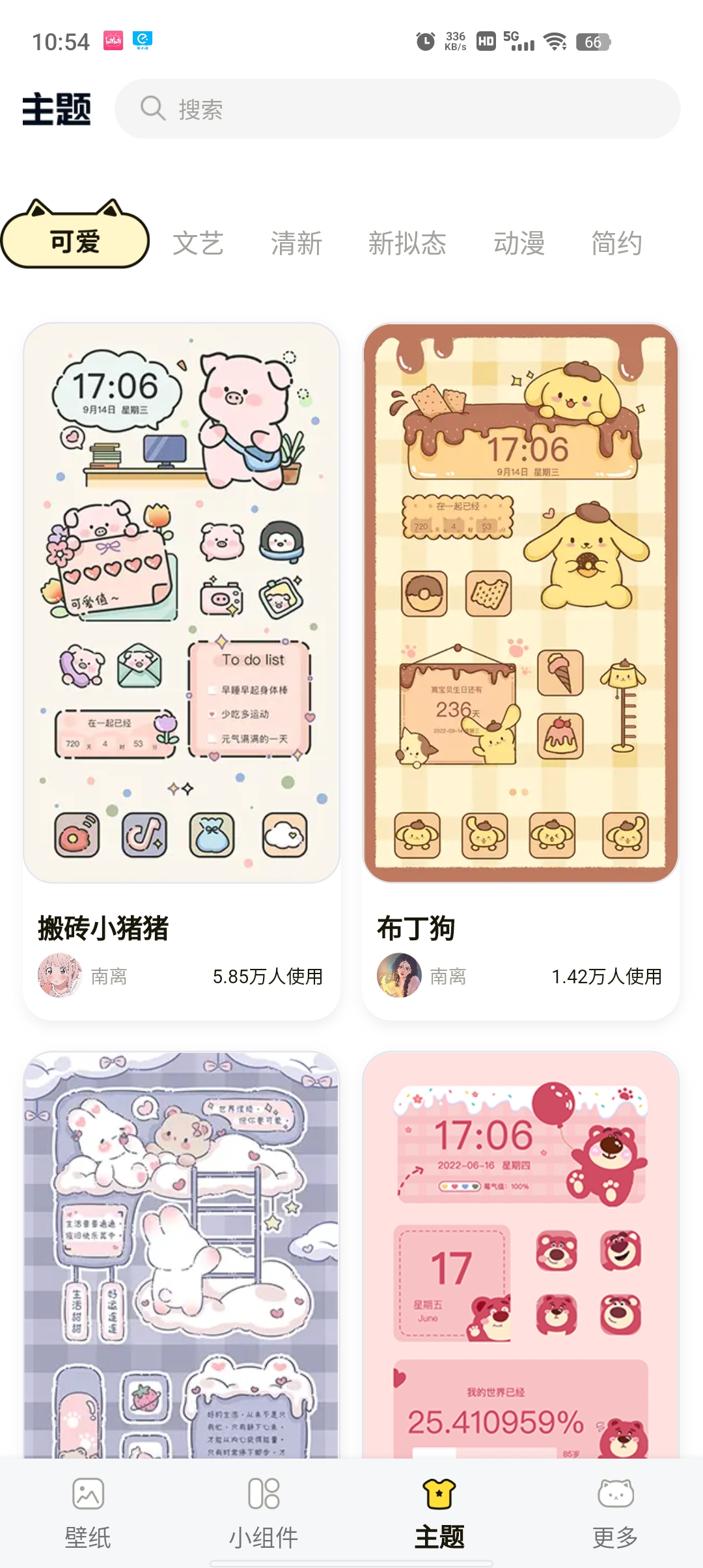 喵喵小組件官方版