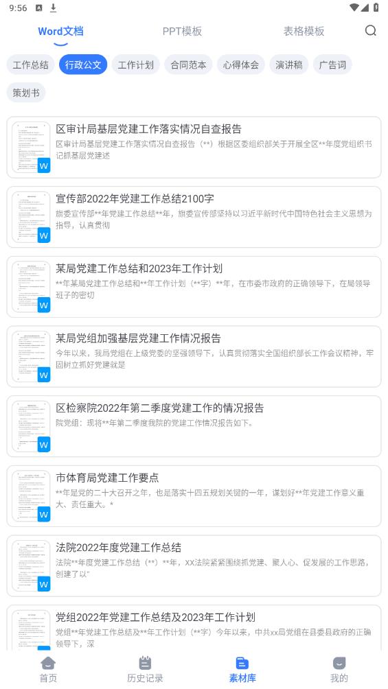 匠心文庫官方版