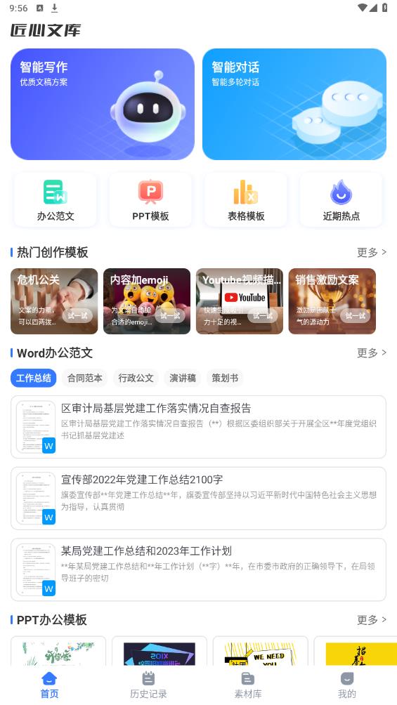 匠心文庫官方版