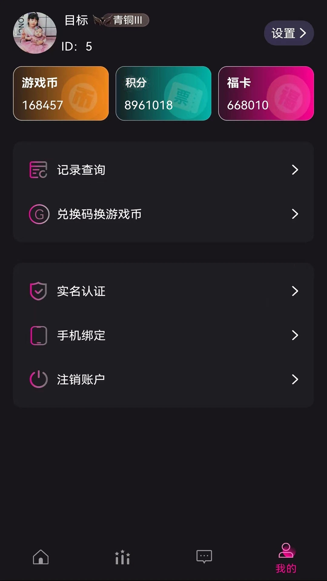 天天電玩手機版