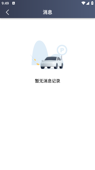 眾至出行司機(jī)端APP (安卓)