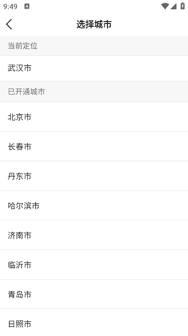 眾至出行司機(jī)端APP (安卓)