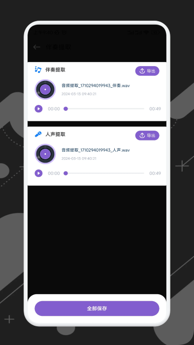 音頻剪輯App最新版本