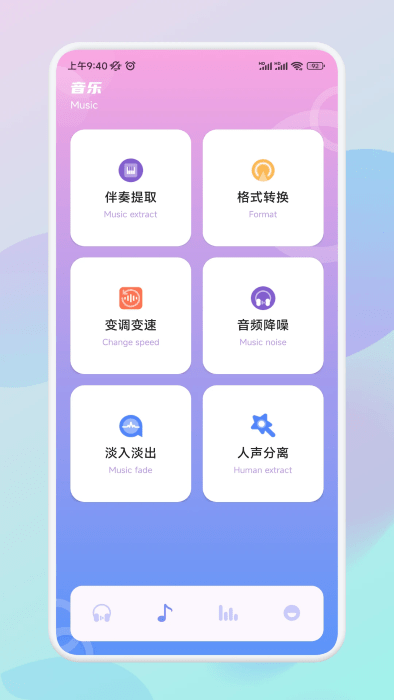 音頻剪輯App最新版本